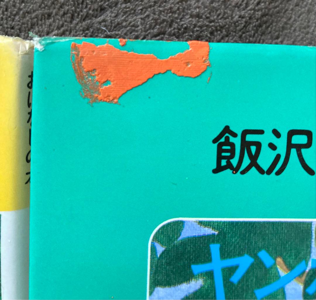 初版　ヤンボウニンボウトンボウ　3冊セット　飯沢匡おはなしの本　理論社　★