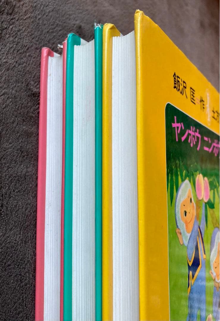 初版　ヤンボウニンボウトンボウ　3冊セット　飯沢匡おはなしの本　理論社　★
