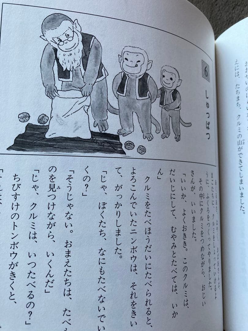 初版　ヤンボウニンボウトンボウ　3冊セット　飯沢匡おはなしの本　理論社　★