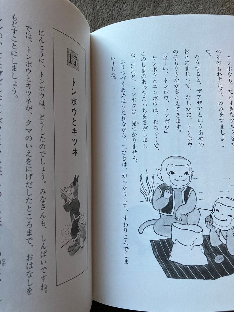 初版　ヤンボウニンボウトンボウ　3冊セット　飯沢匡おはなしの本　理論社　★