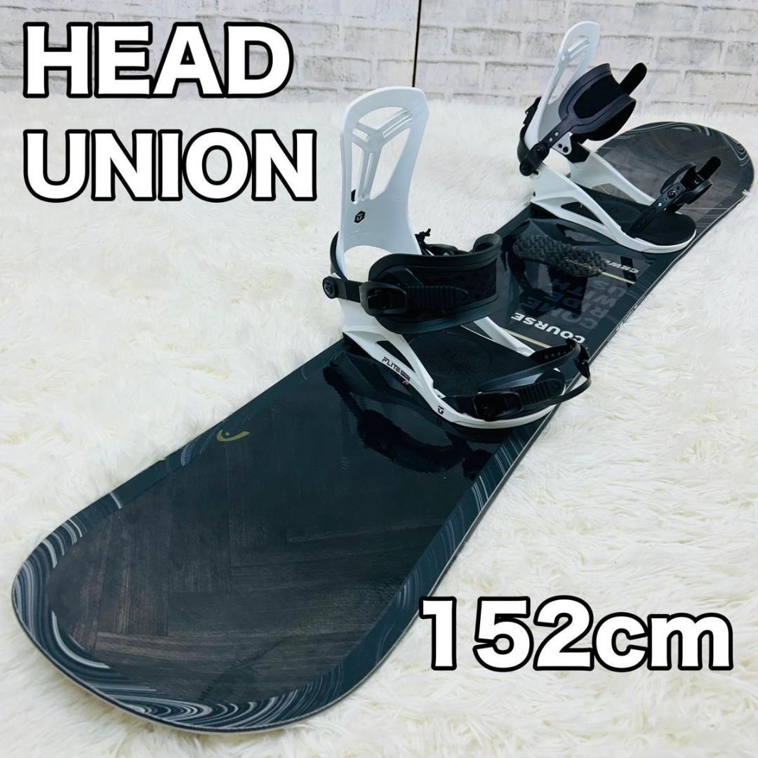スノーボード HEAD ビンディング UNION 152cm 美品 スノボ