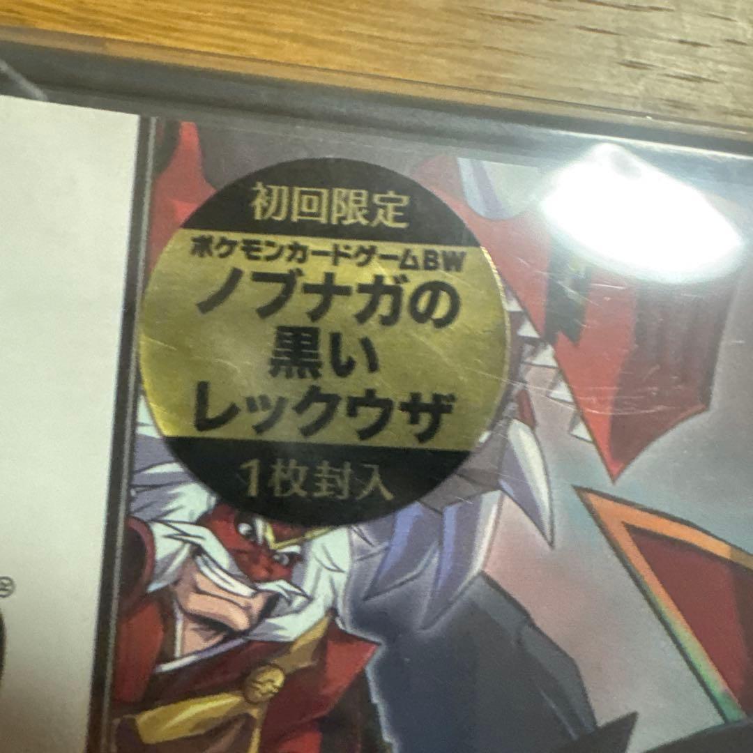 ポケモンプラス ノブナガの野望 任天堂DS ポケカ ポケモン カード