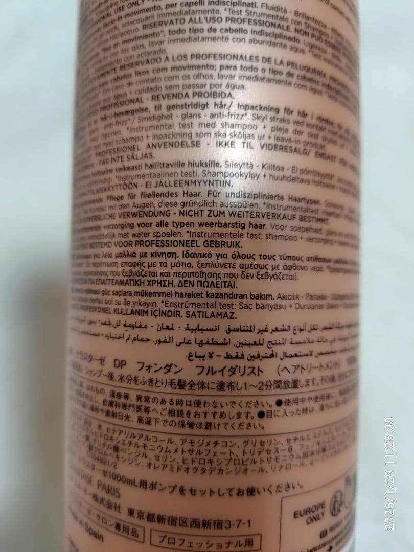 0_0hooページ　ケラスターゼ