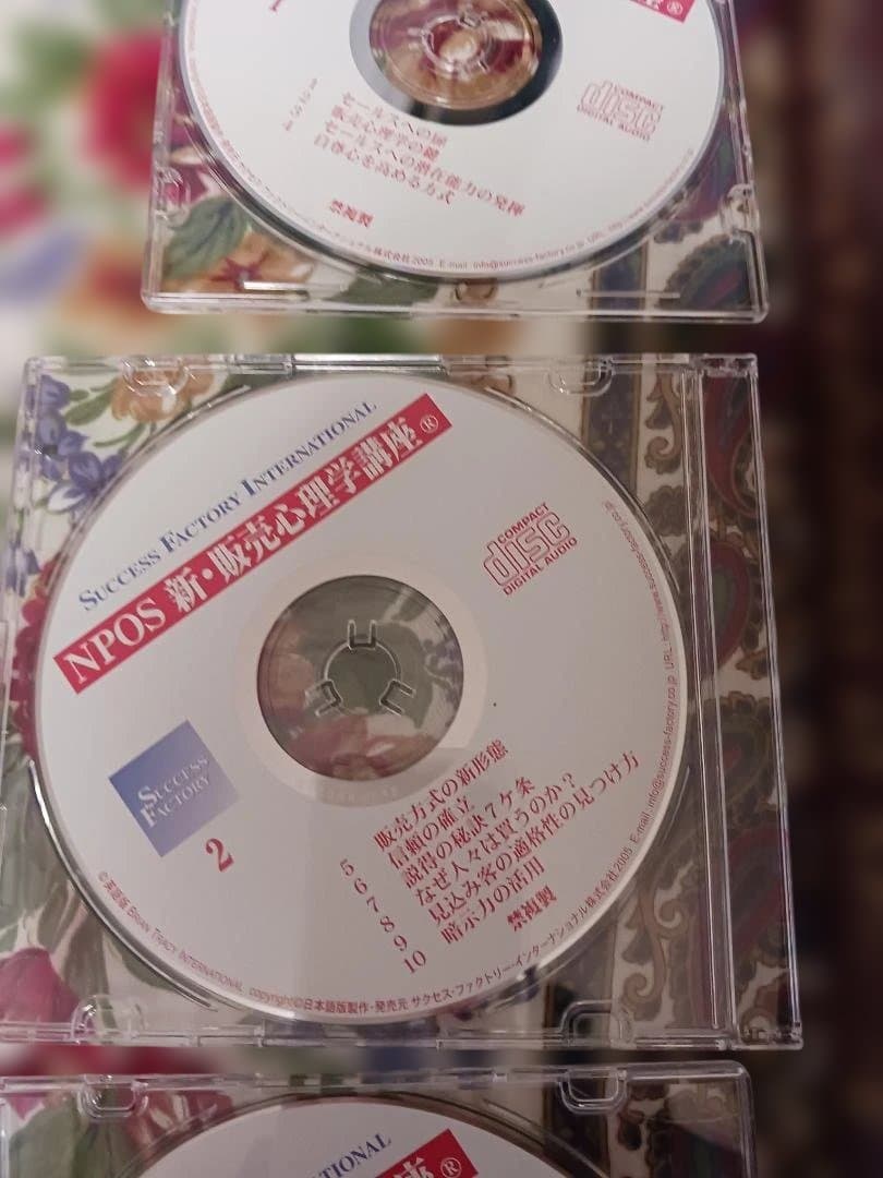 絶版、ブライアントレーシー、販売心理学 CD教材、スーパーセールス、高度なスキル