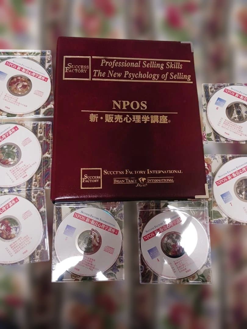 絶版、ブライアントレーシー、販売心理学 CD教材、スーパーセールス、高度なスキル