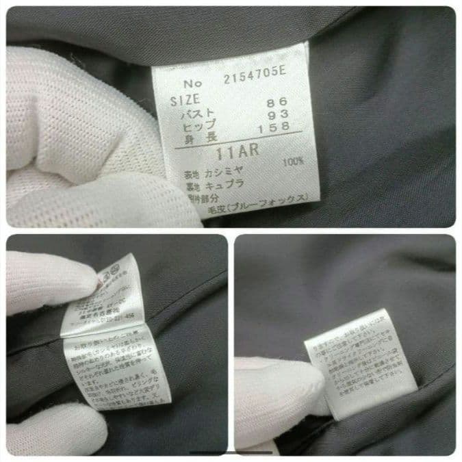 カシミヤ100% ロングコート ブルーフォックスファー ブラック 11AR