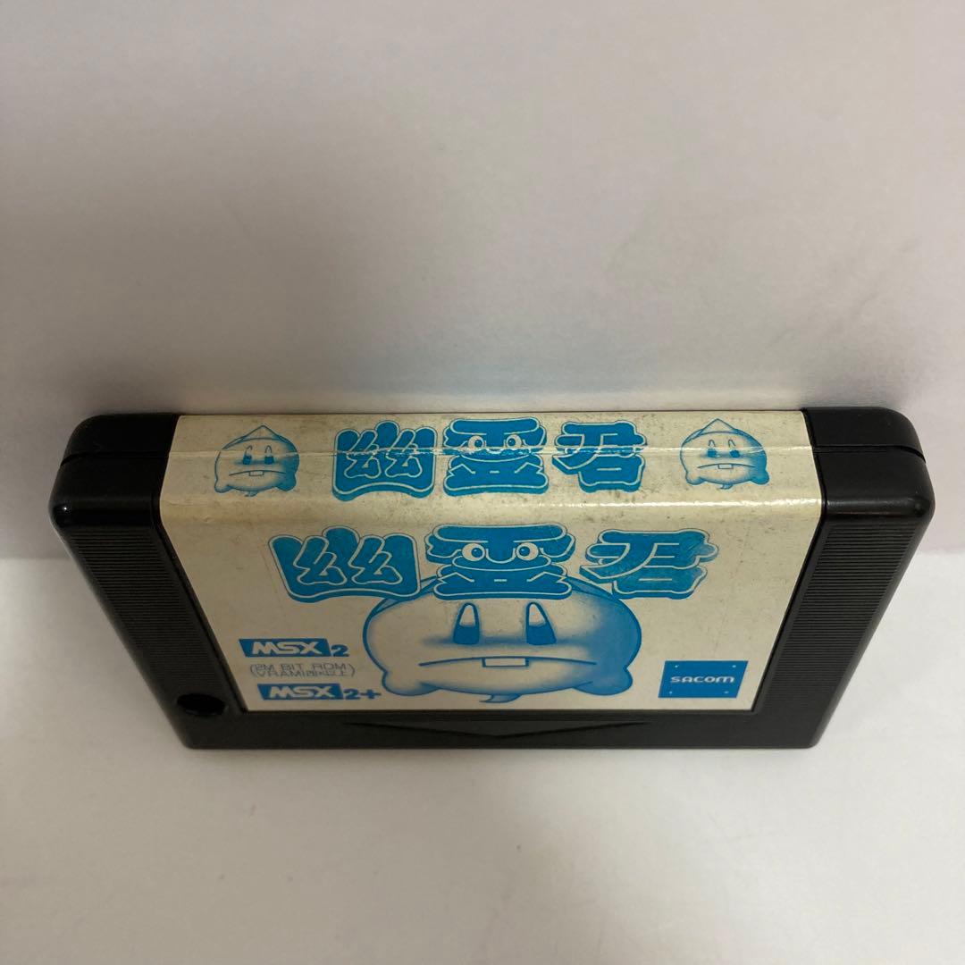 【希少・動作品】幽霊君 MSX2 MSX2+ SACOM サコム ソフト