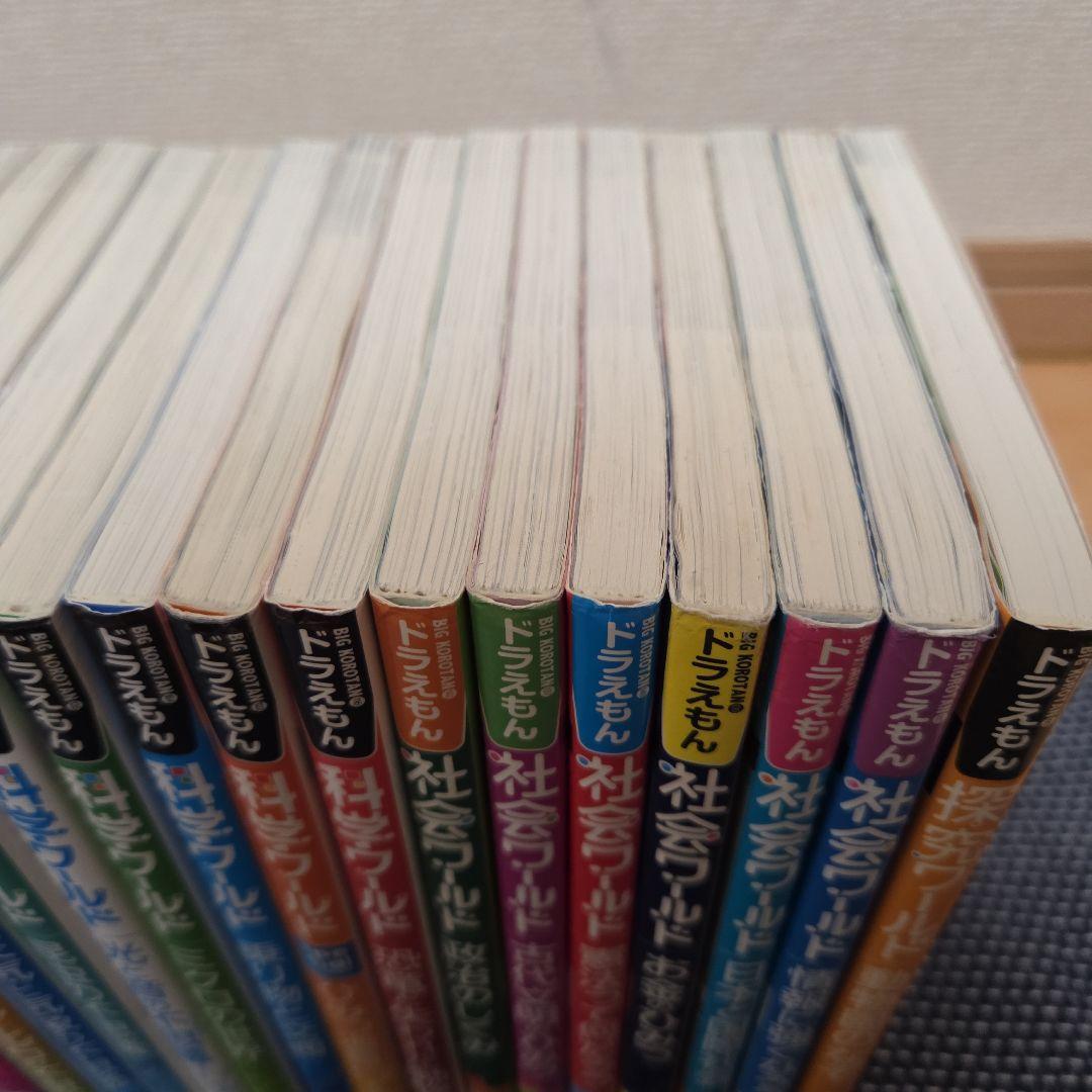 ドラえもん 科学、社会、探求ワールド 計21冊