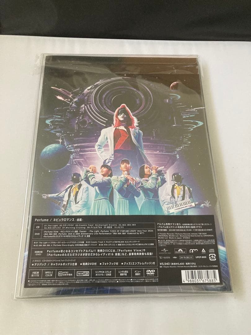 ネビュラロマンス 前篇　初回盤　CD+DVD Perfume 新品