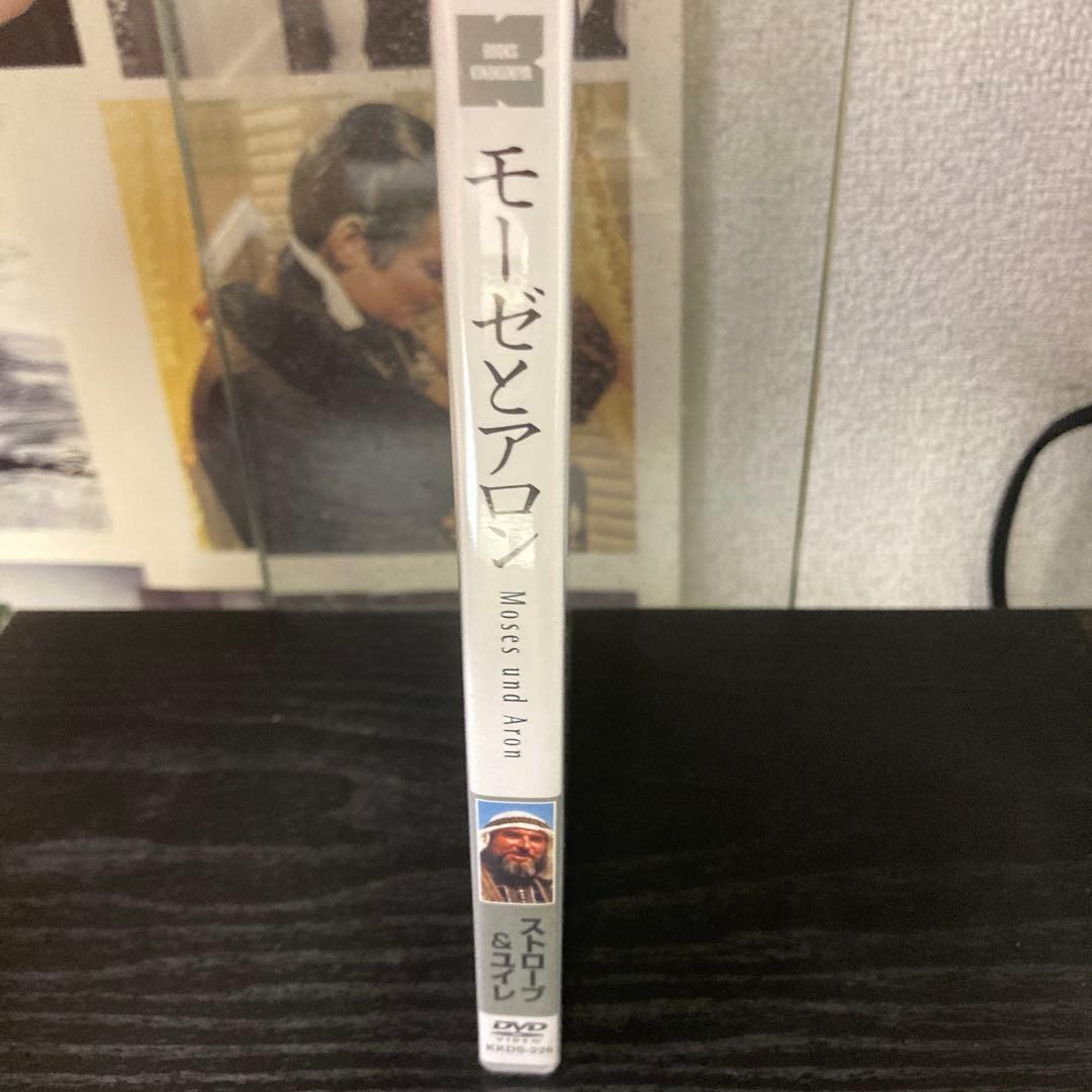 ストローブ=ユイレ コレクション 3 モーゼとアロン('74オーストリア/独/…