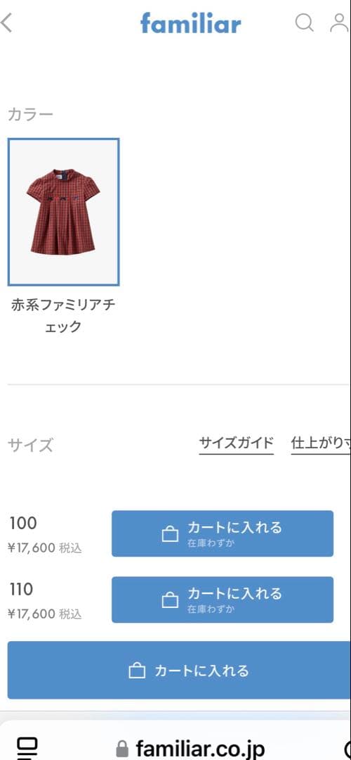 新品タグ付き♪大幅お値下げ 現行品17,600円 可愛いチュニック♡ファミリア