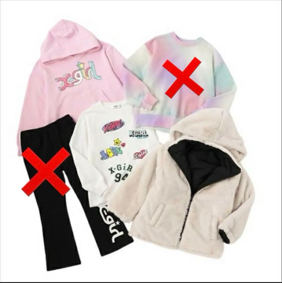 エックスガール福袋 2026 3点セット 120 新品