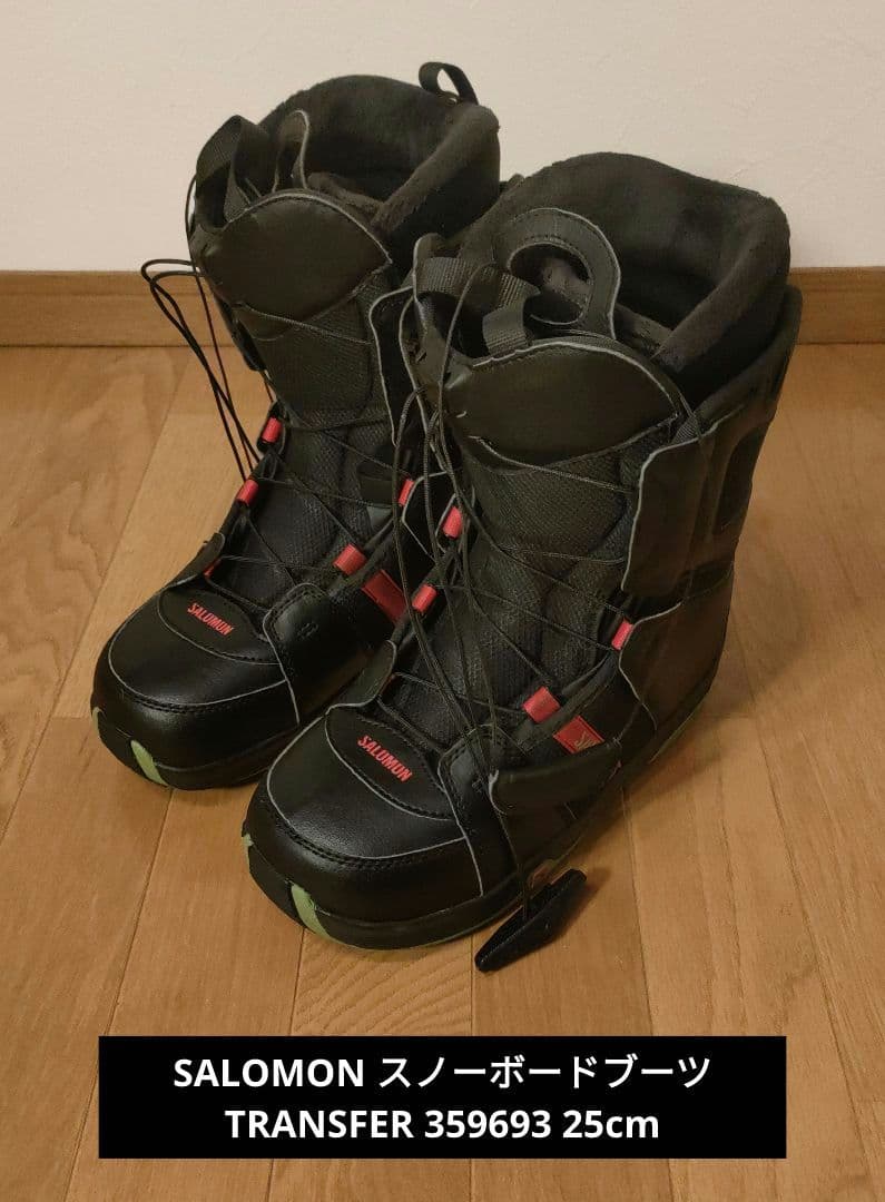 SALOMON スノーボードブーツ TRANSFER 359693 25cm