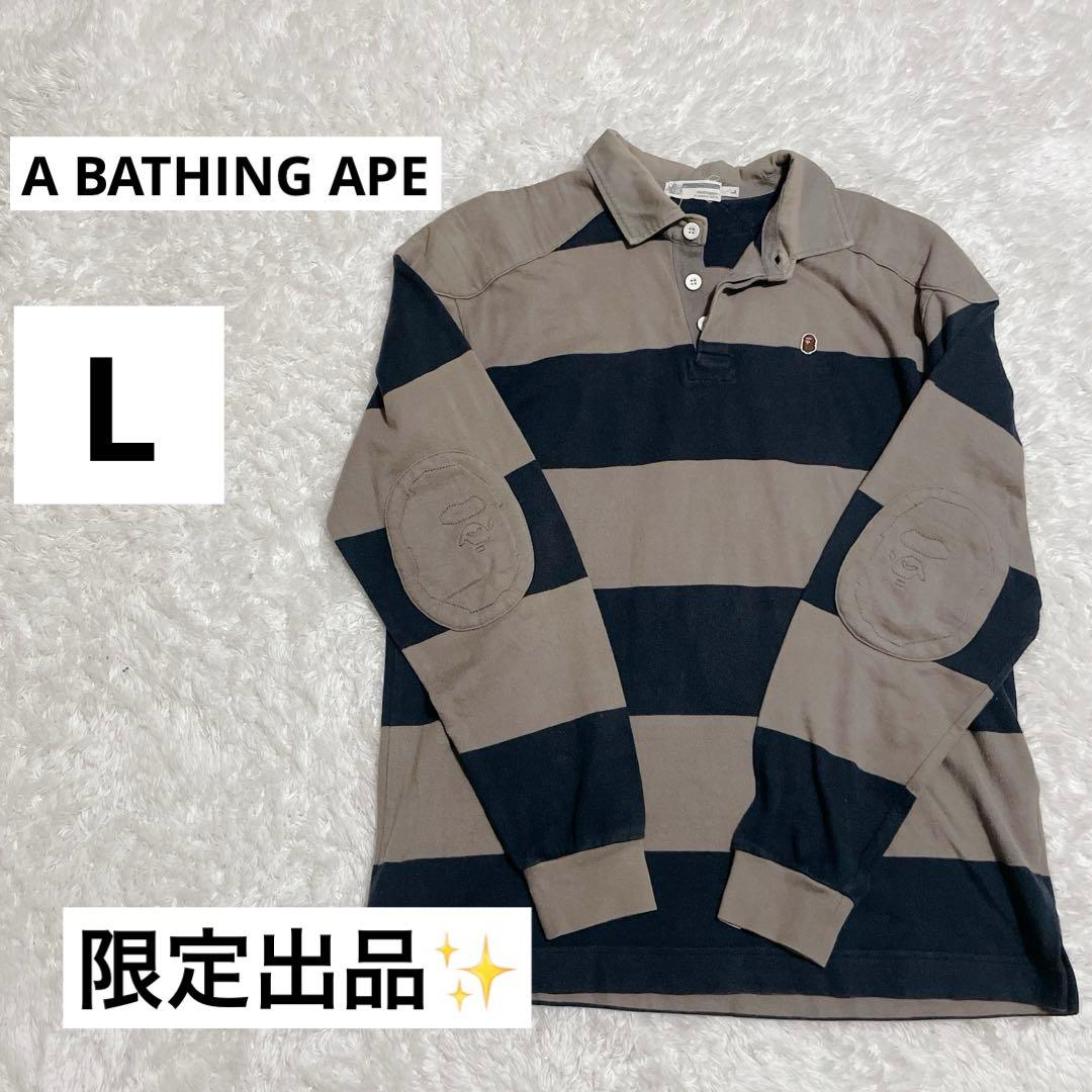 8月24日までA BATHING APE ラガーシャツ ボーダー キムタク