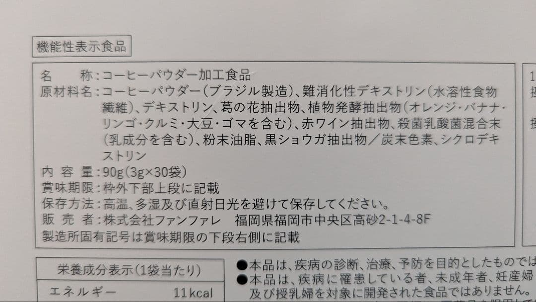 正規品 risou no Coffee 2箱（60包）ダイエットコーヒー