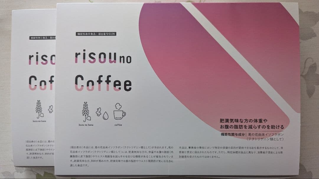 正規品 risou no Coffee 2箱（60包）ダイエットコーヒー