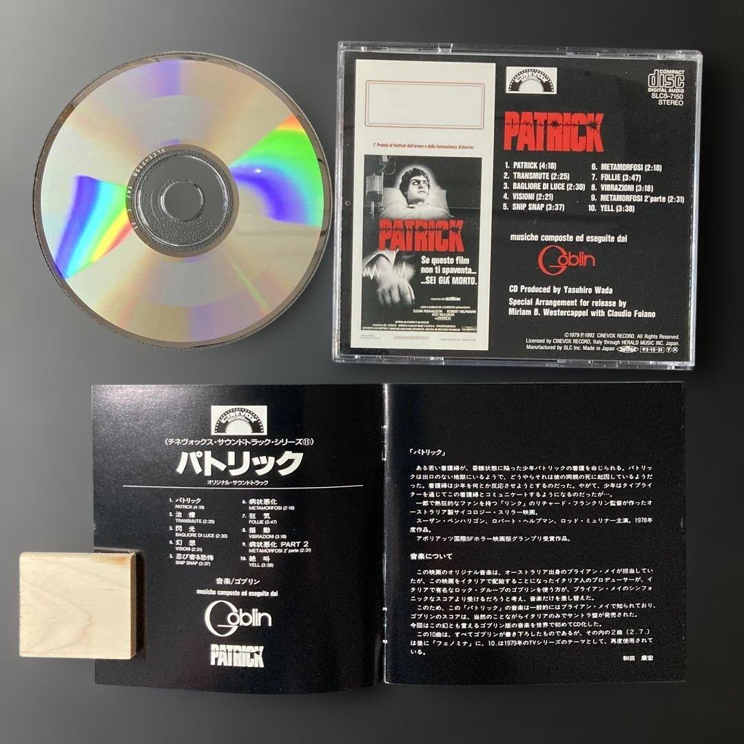 PATRICK Goblin サウンドトラック CD