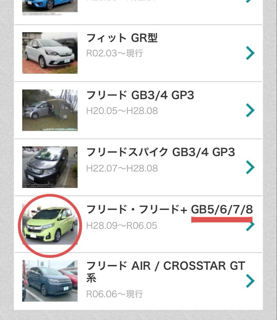 HONDAフリード専用 アイズAizuマルチシェードリア５枚◦フロント5枚