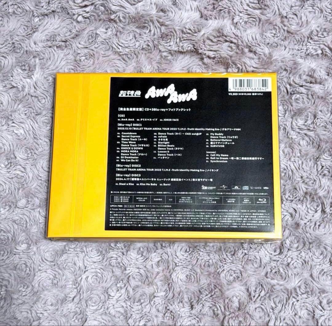 【新品未開封】AwA AwA 超特急　完全生産限定版 トレカ2枚付き