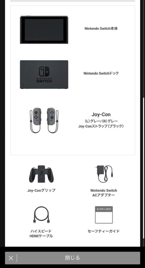Nintendo Switch Nintendo Switch gray + soft