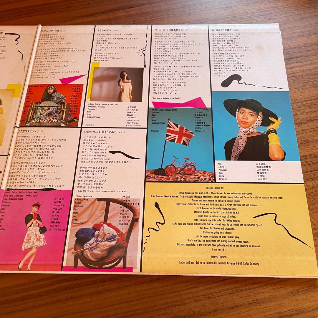 VARIETY / 竹内まりや　12インチレコード