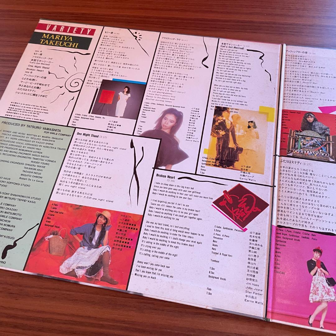 VARIETY / 竹内まりや　12インチレコード