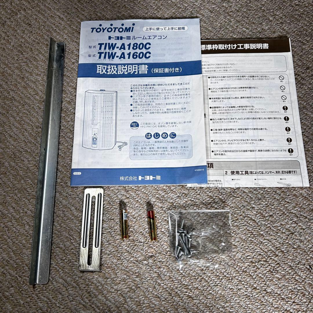 動作確認済！トヨトミ 窓用ルームエアコン 冷房専用リモコン・枠有