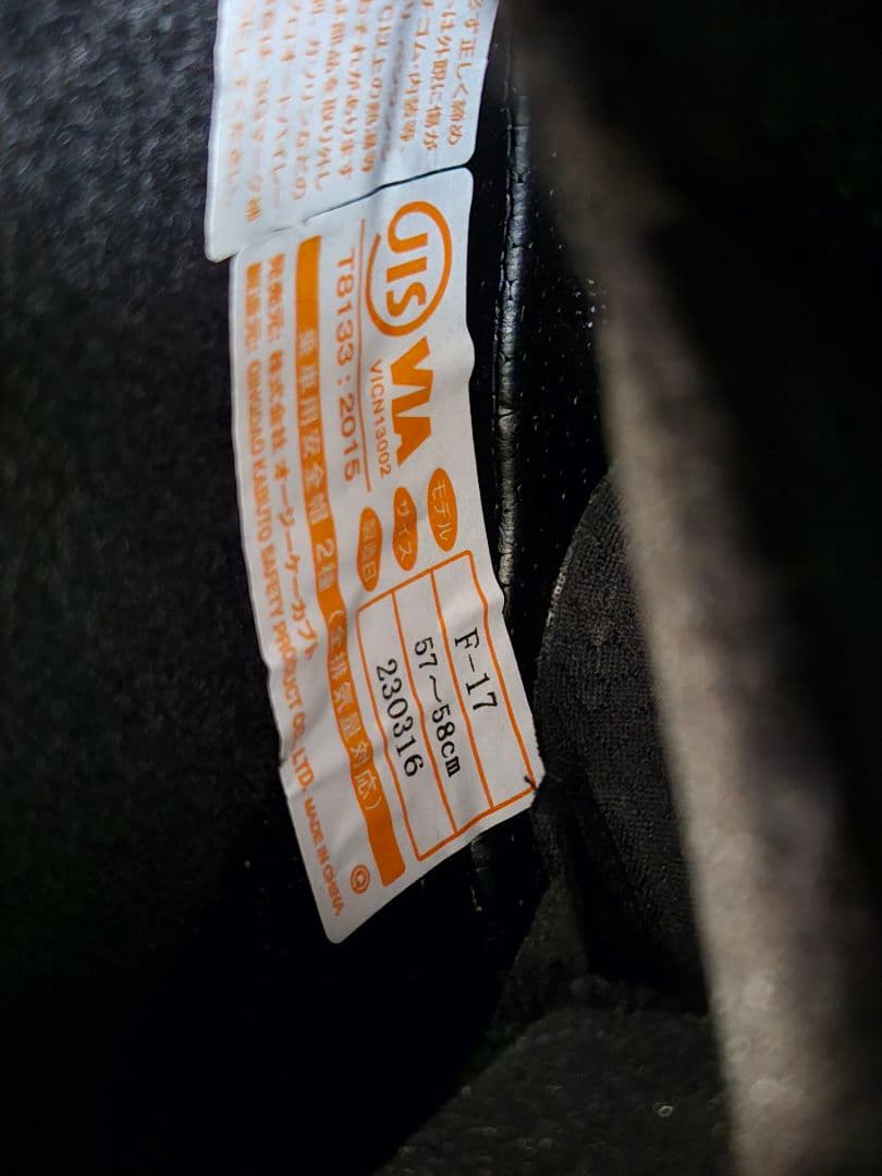 KABUTO F17 フルフェイスヘルメット