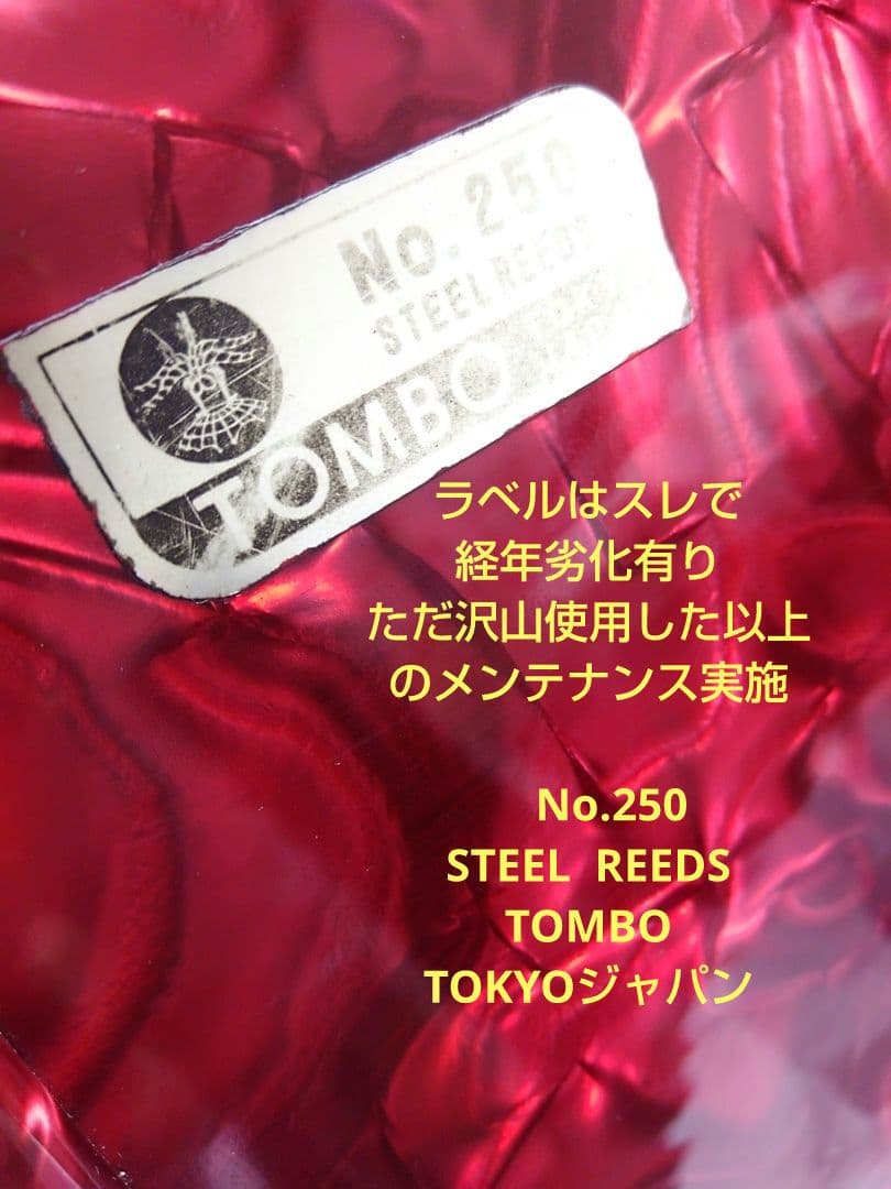 【大幅メンテ完了】 トンボ ソプラノアコーディオン No.250 赤（即演奏可）