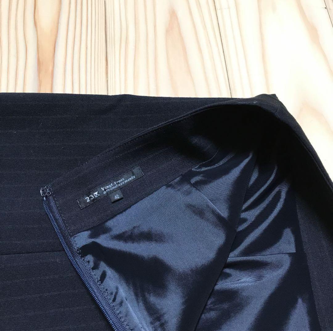 美品！定価57200円23区 ジャケット スカートスーツ40 ブラックストライプ