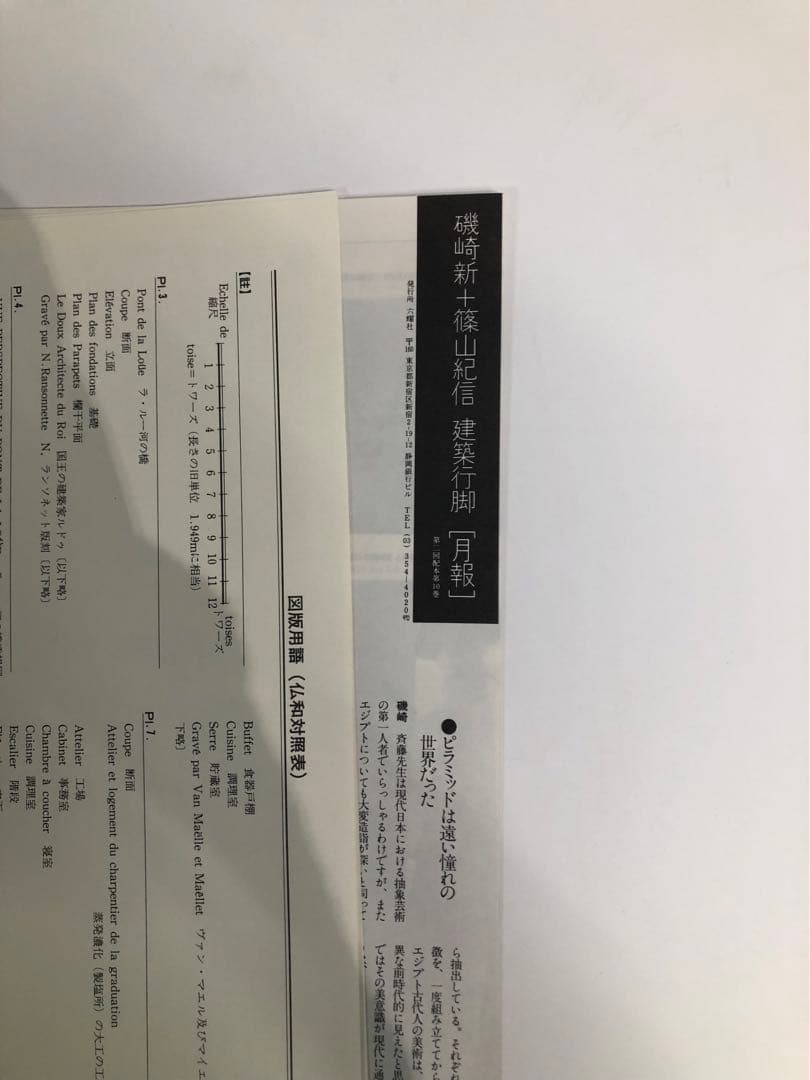 幻視の理想都市