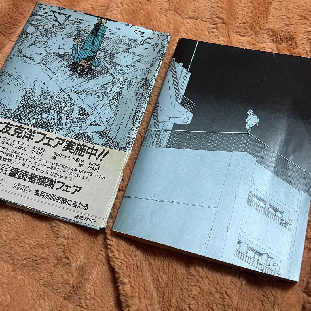 初版 童夢 大友克洋 1983年発行 帯付き