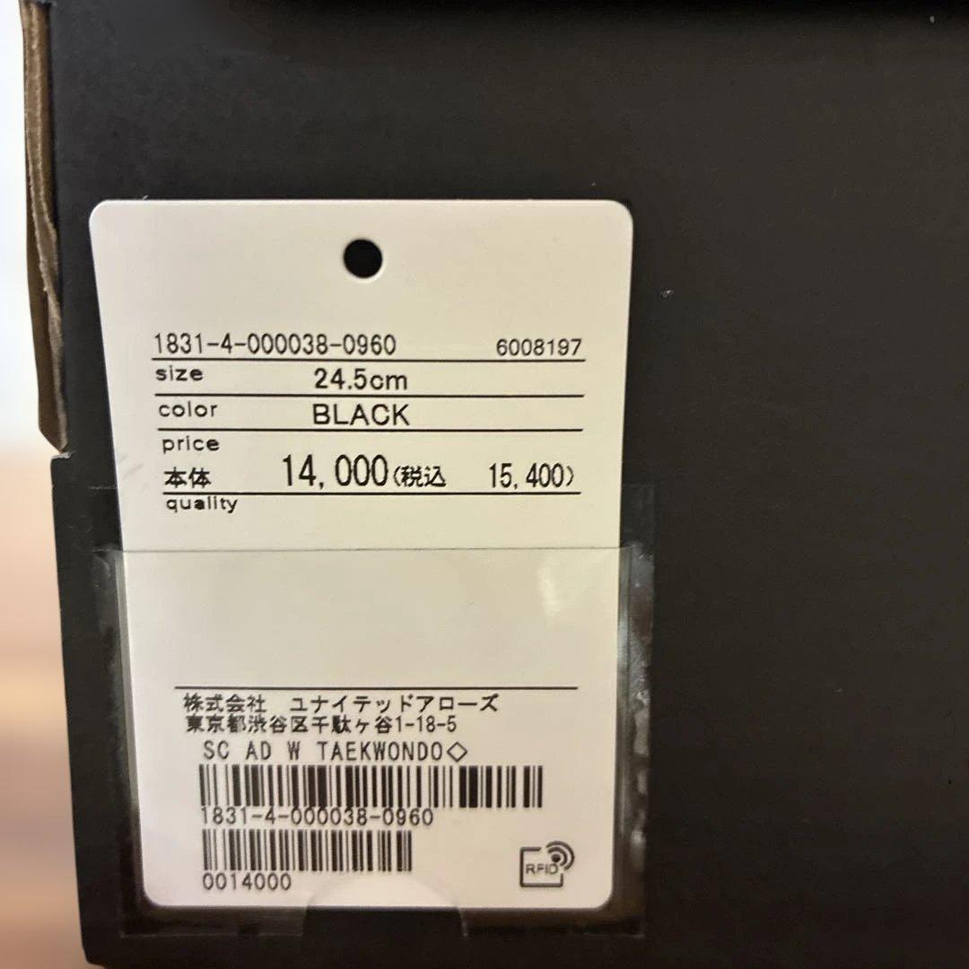 3時間限定価格⭐︎adidas TAEKWONDO 24.5b&y購入15400円