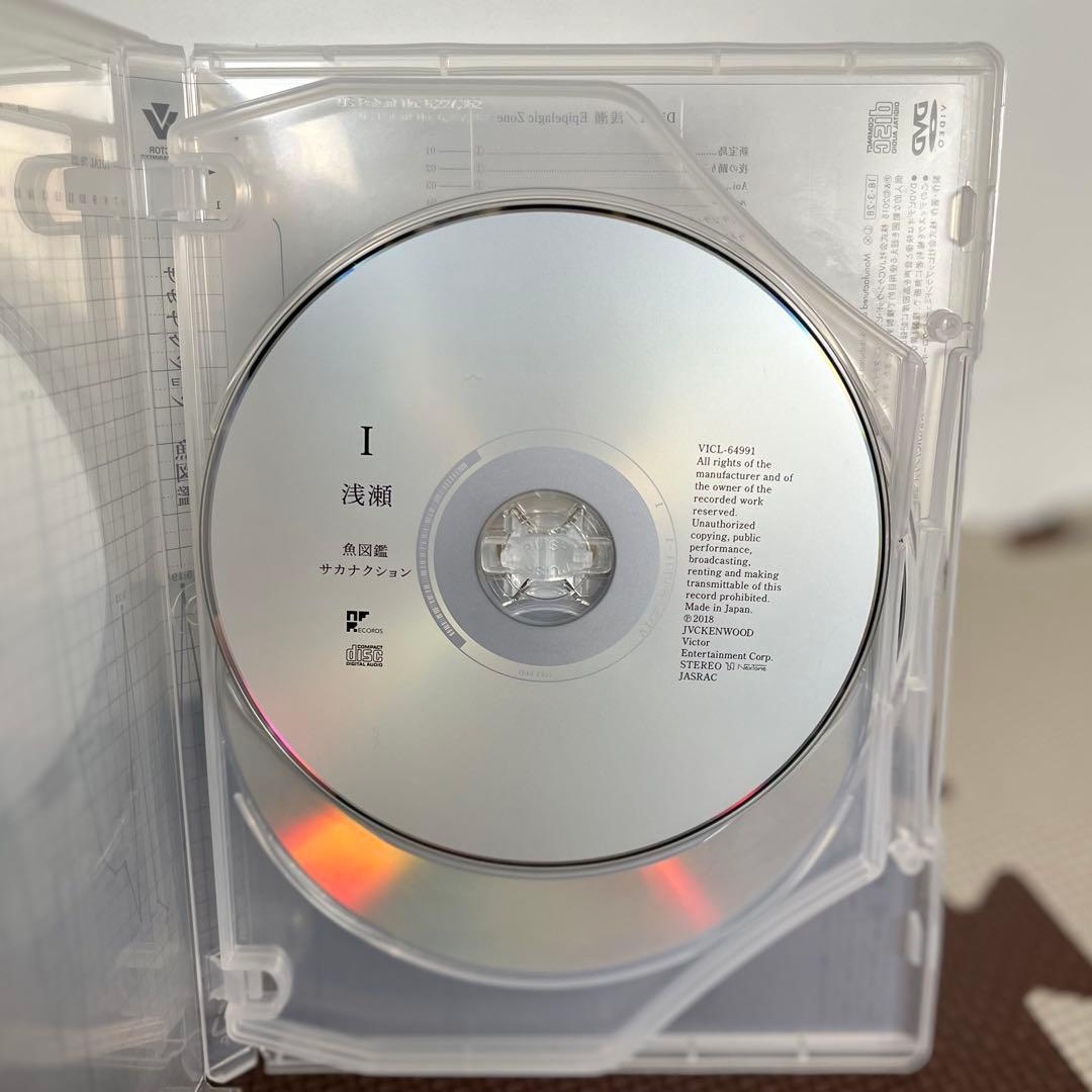 サカナクション 魚図鑑 (初回生産限定盤[2CD+魚図鑑+DVD])