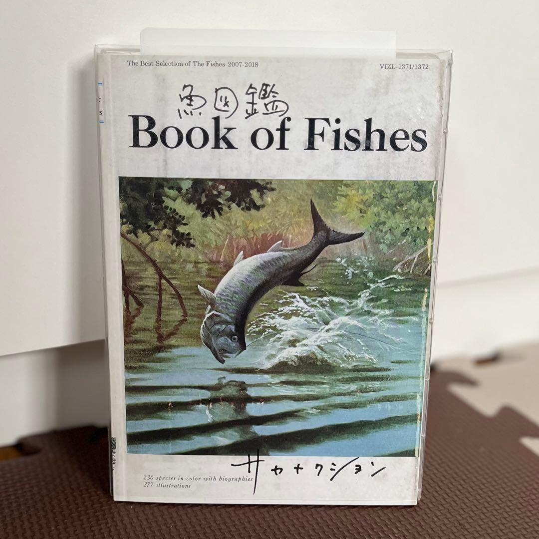 サカナクション魚図鑑(初回生産限定盤2CD+魚図鑑+DVD) チケットホルダー付