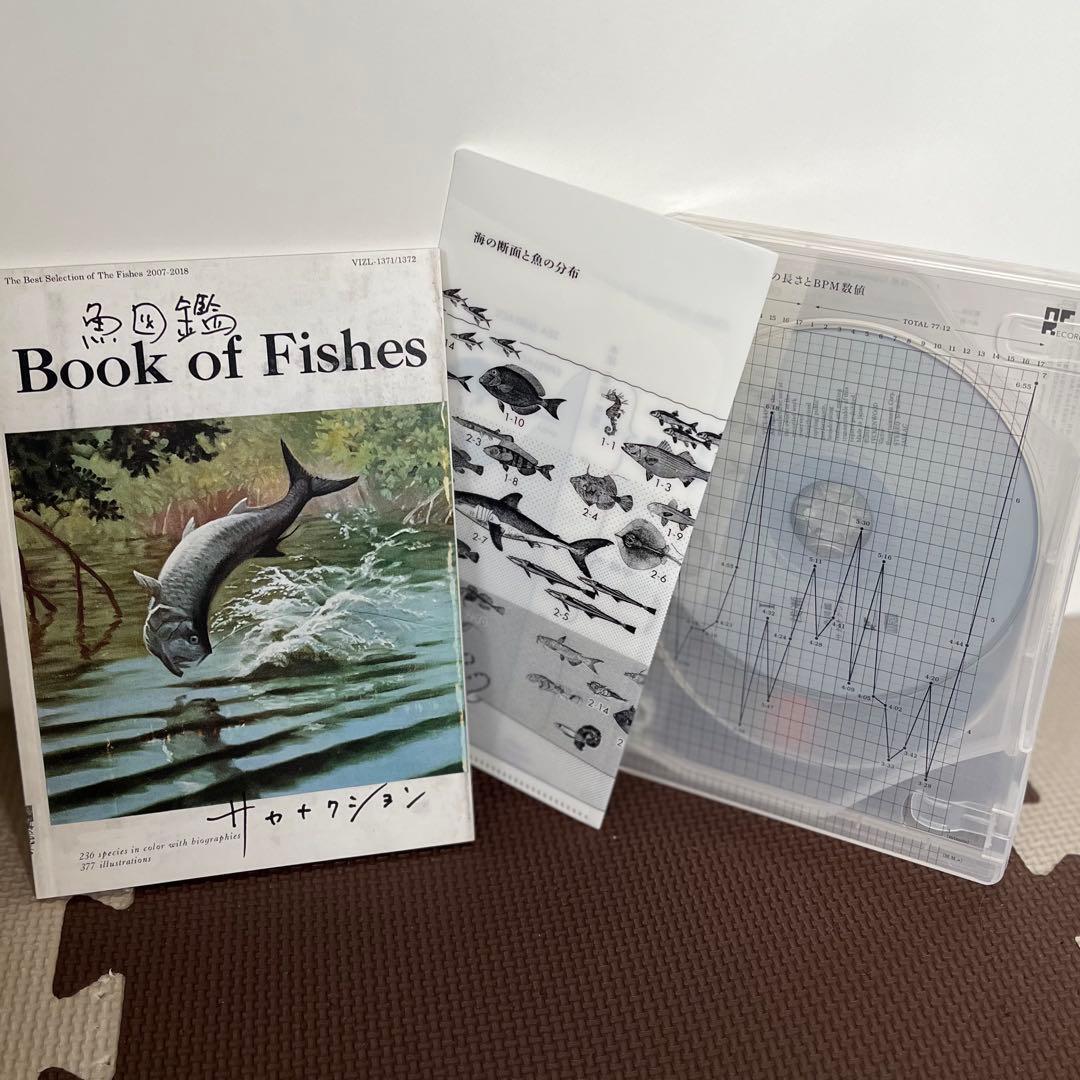 サカナクション 魚図鑑 (初回生産限定盤[2CD+魚図鑑+DVD])
