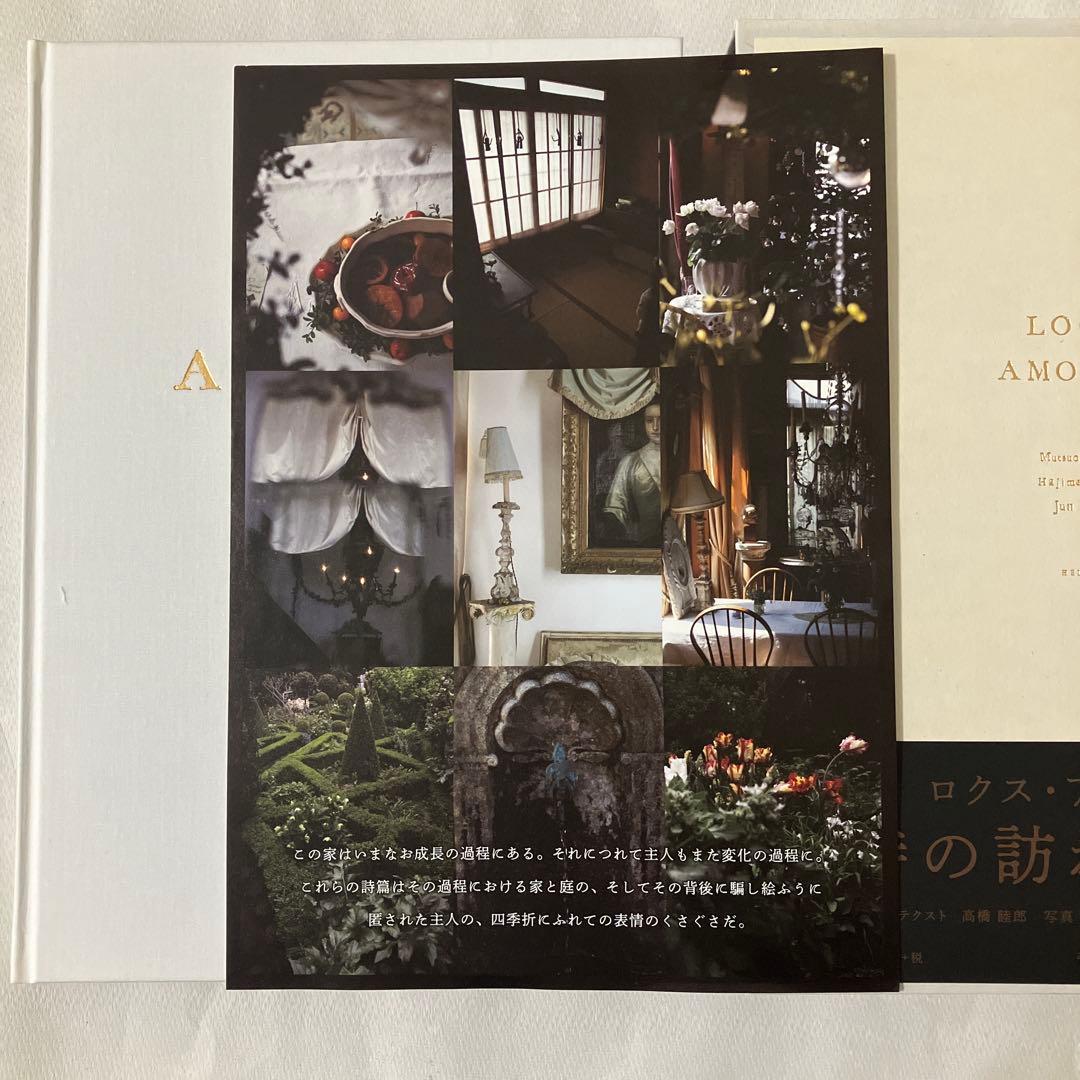 【専用です】LOCUS AMOENUS ロクス・アモエヌス