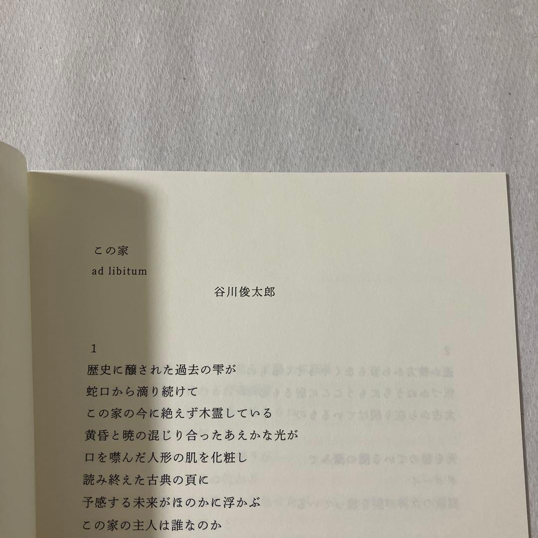 【専用です】LOCUS AMOENUS ロクス・アモエヌス