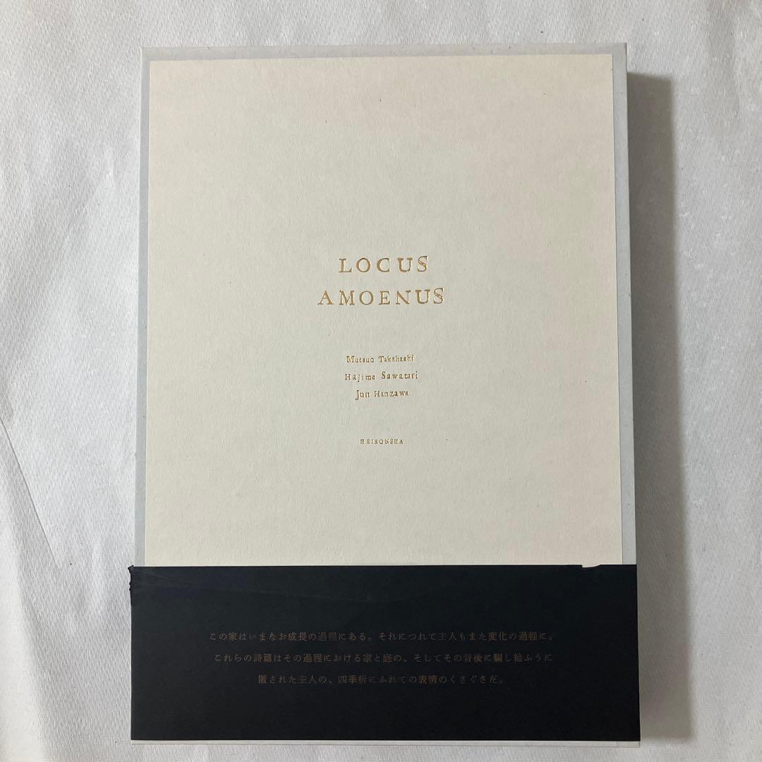 【専用です】LOCUS AMOENUS ロクス・アモエヌス