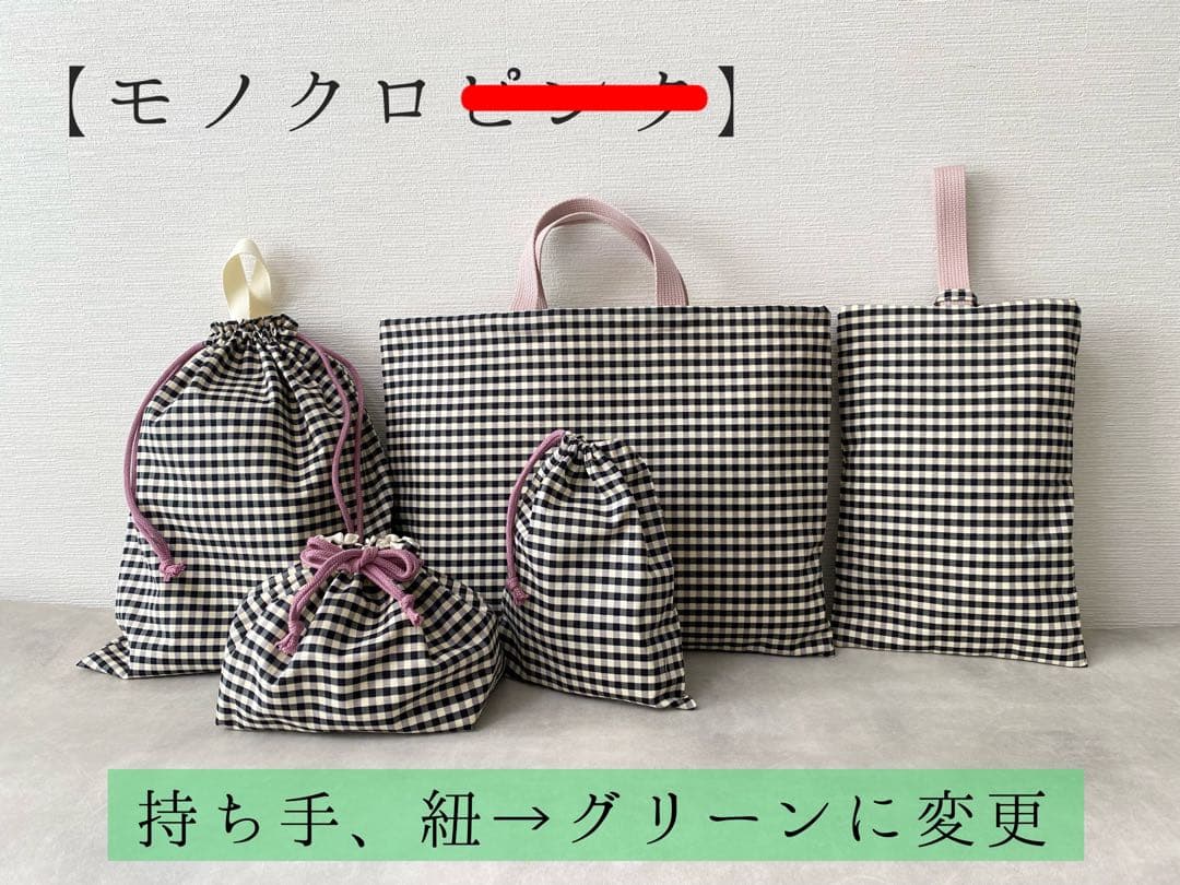 入園入学セット＋ランチマット　6点　/ モノクログリーン