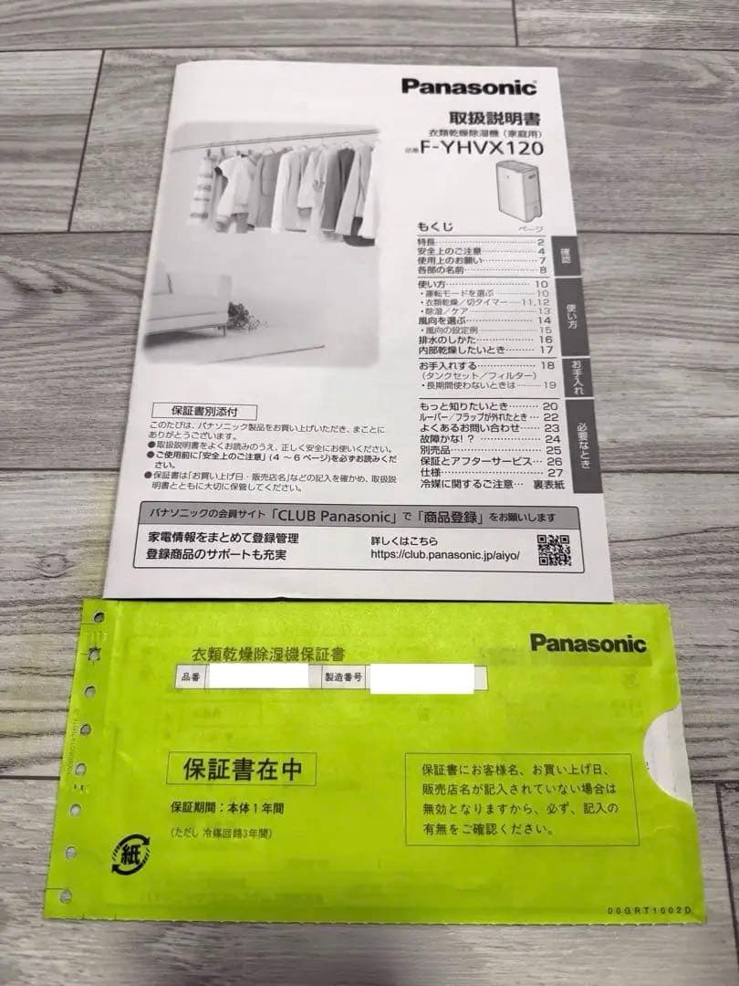 新品 パナソニックPanasonic F-YHVX120-W 衣類除湿乾燥機