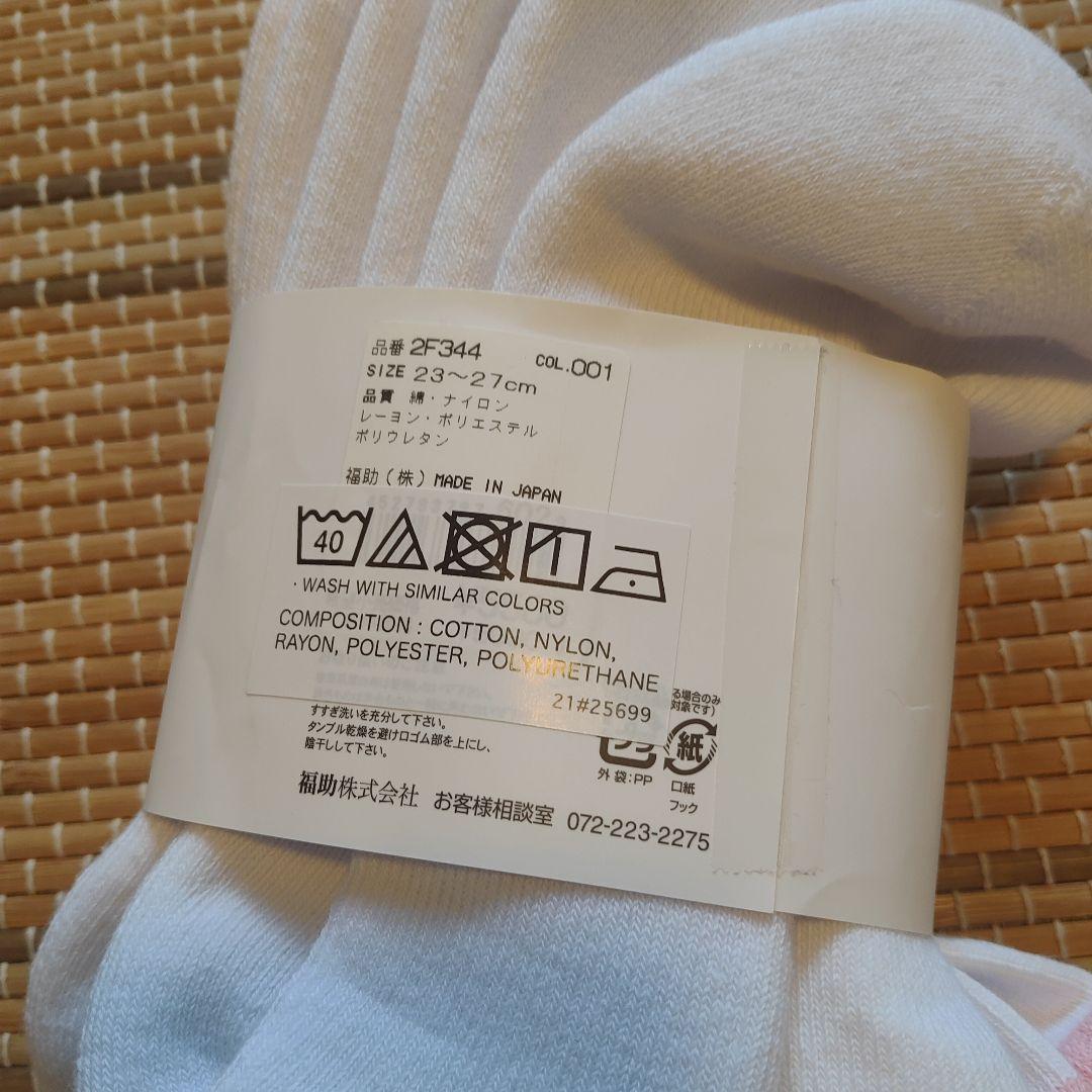 fukuske frgmt 靴下セット 23-27cm 4色
