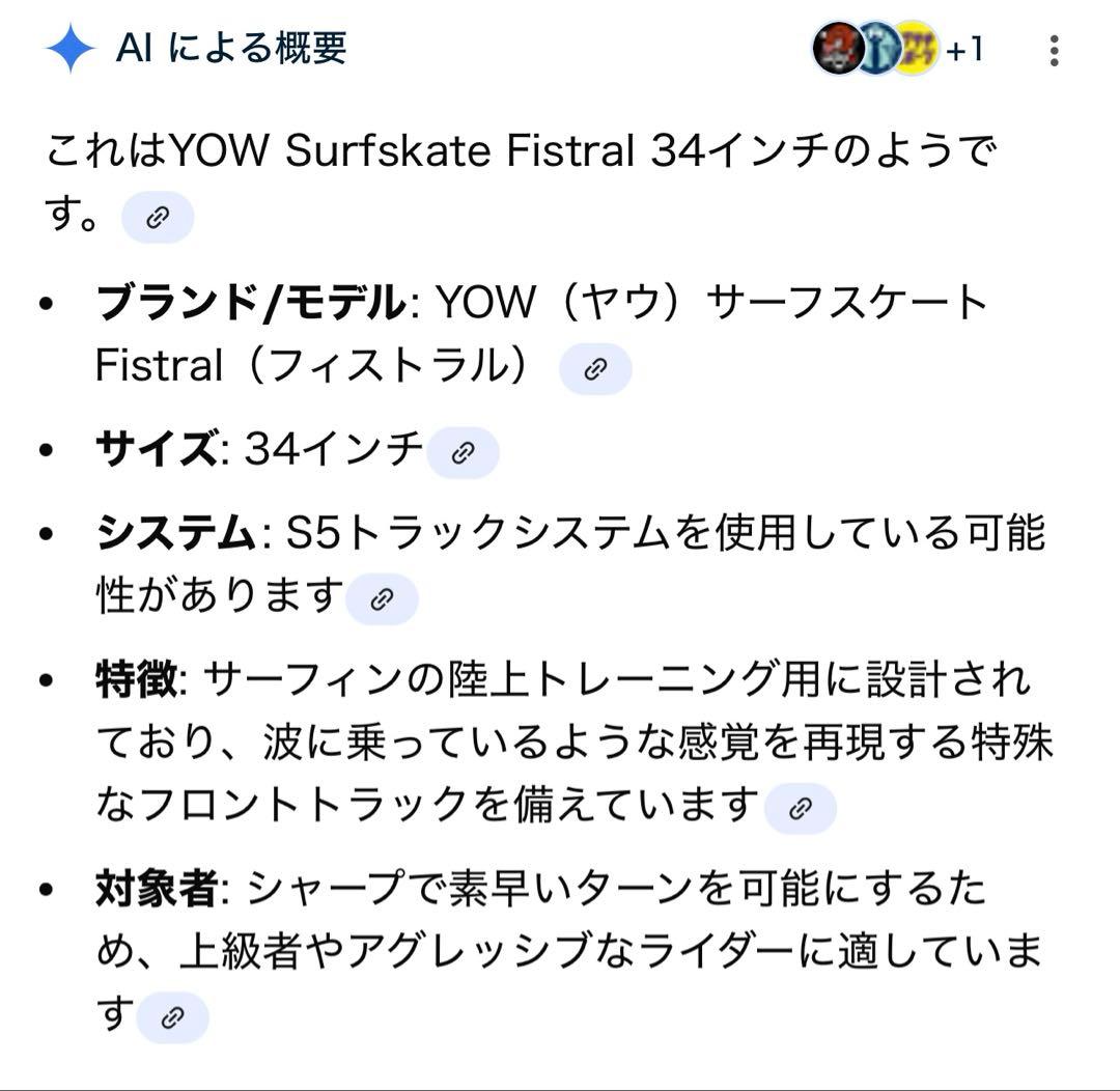 yow Surfskate Fistral 34インチ　サーフスケート　オフトレ