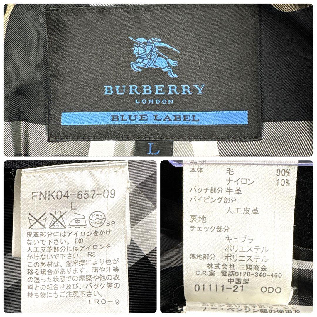 田中 野夫 バーバリーロンドン ブルーレーベル ダッフルコート ショート