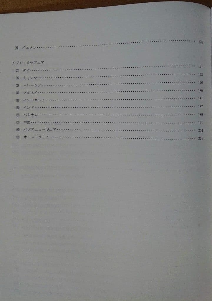 石油·天然ガス開発資料　2013