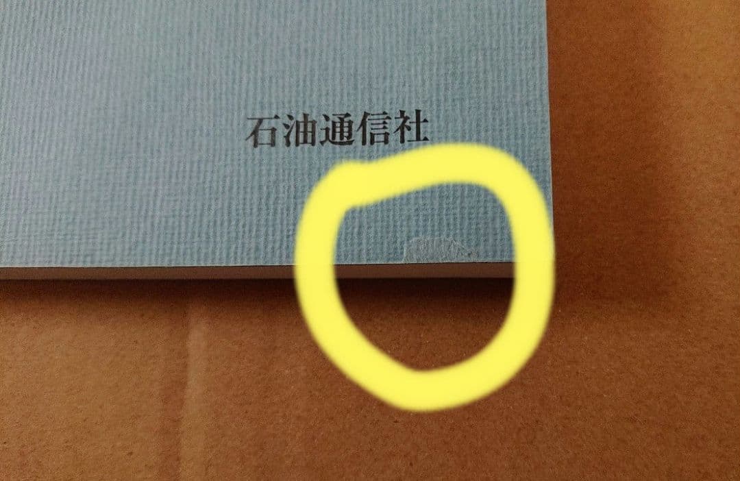 石油·天然ガス開発資料　2013