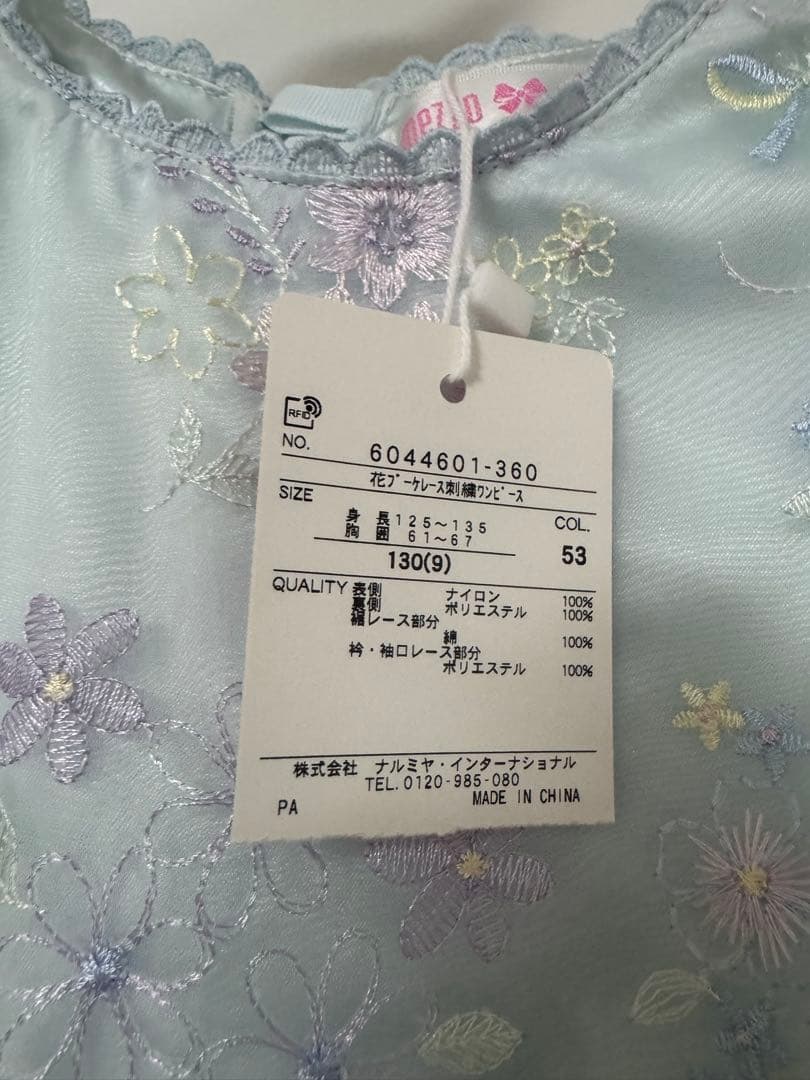 メゾピアノ　フォーマルドレス　発表会