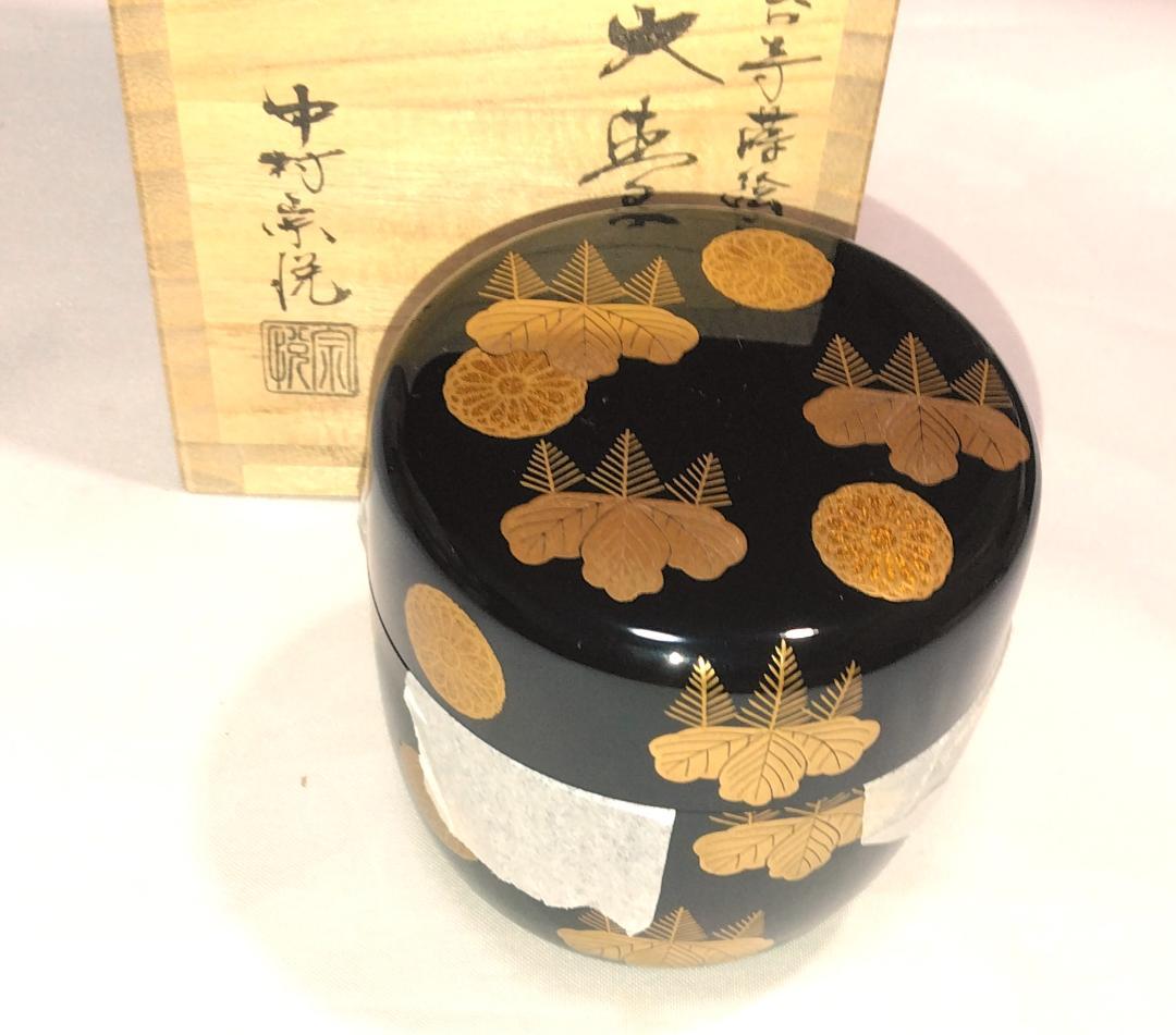 茶道具　加賀蒔絵師　中村宗悦作　菊桐蒔絵大棗　高台寺蒔絵大棗　未使用超美品！！