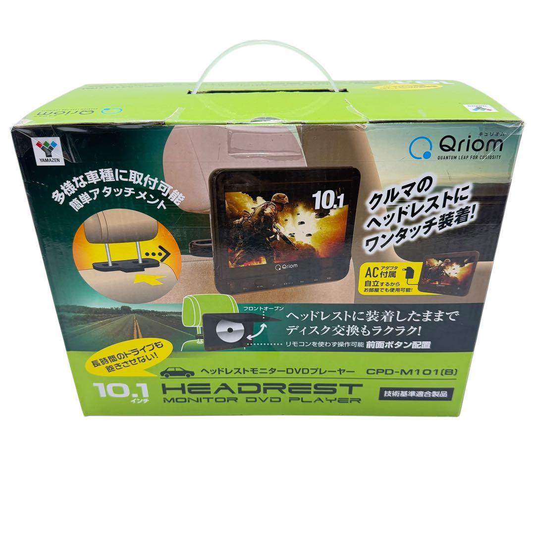 【極美品・動作保証】山善 Qriom ヘッドレストモニター DVD
