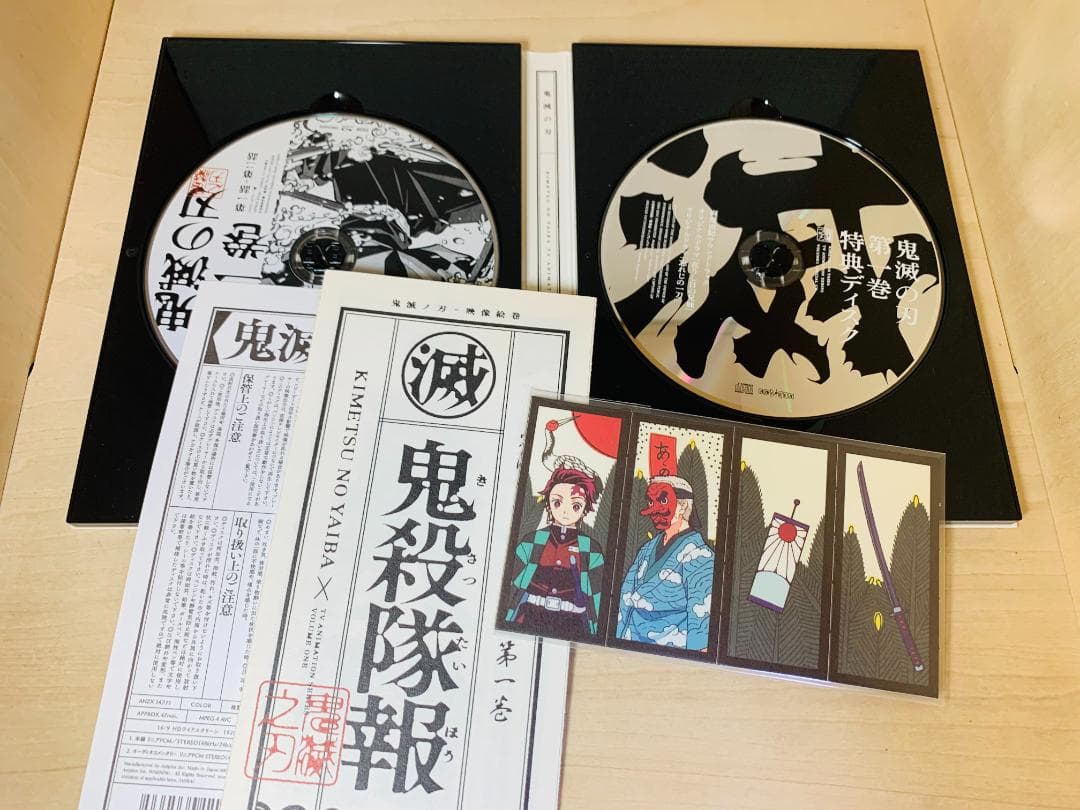 鬼滅の刃 竈門炭治郎立志編 DVD 完全生産限定版 全11巻 全巻収納BOX付